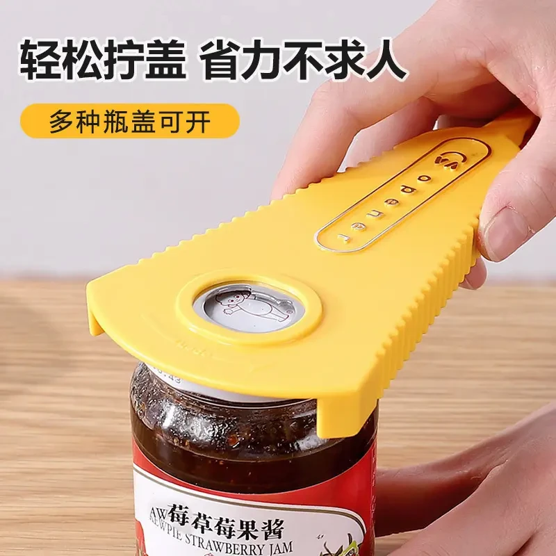 【1个装】 多功能罐头开罐器啤酒开瓶器好物通用开盖器拧瓶盖器旋