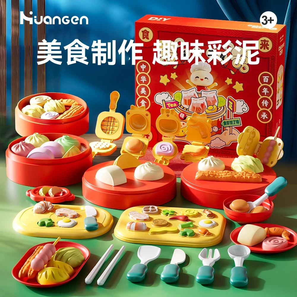 儿童国潮汉堡彩泥面粉解压橡皮泥过家家套装DIY玩具宝宝粘土礼物6