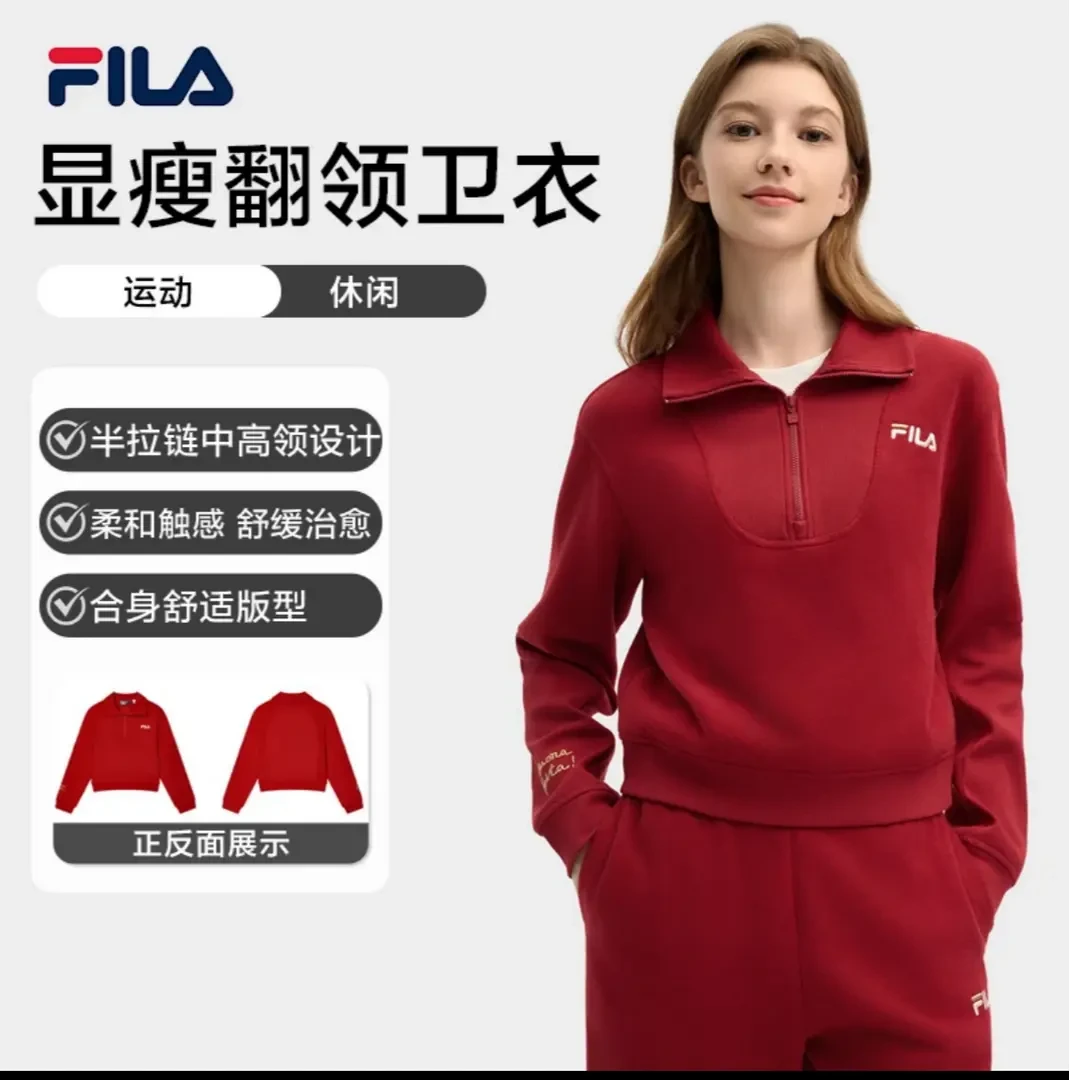 【新年限定款】FILA斐乐女款新年红色显白复古套头卫衣F11W519217F