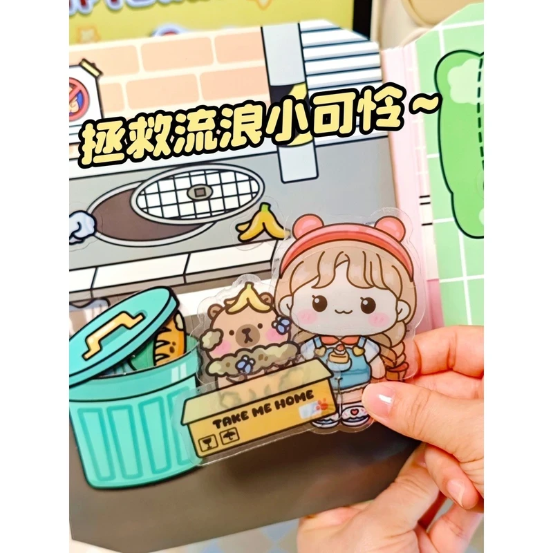 新款果冻贴纸安静书卡皮巴拉diy材料包女孩子手工益智玩具萌崽3岁