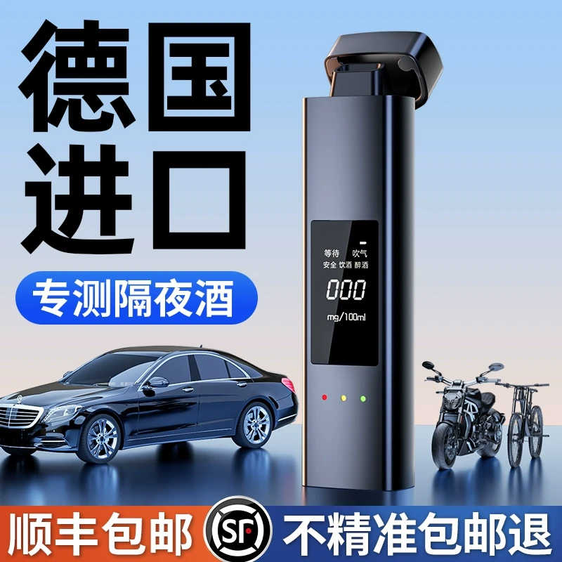 酒精测试仪吹气式高精度检测仪测酒驾查酒驾交通专用测量测酒仪器