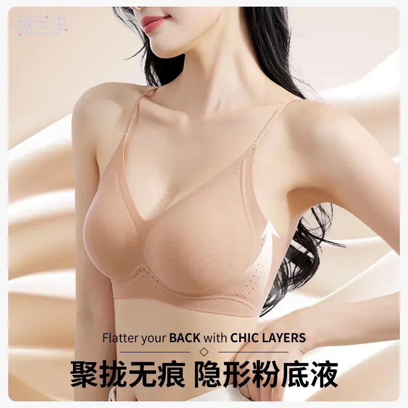 【聚拉提贝壳杯】隐形粉底液无痕夏季薄款内衣聚拢显大透气背心吊带