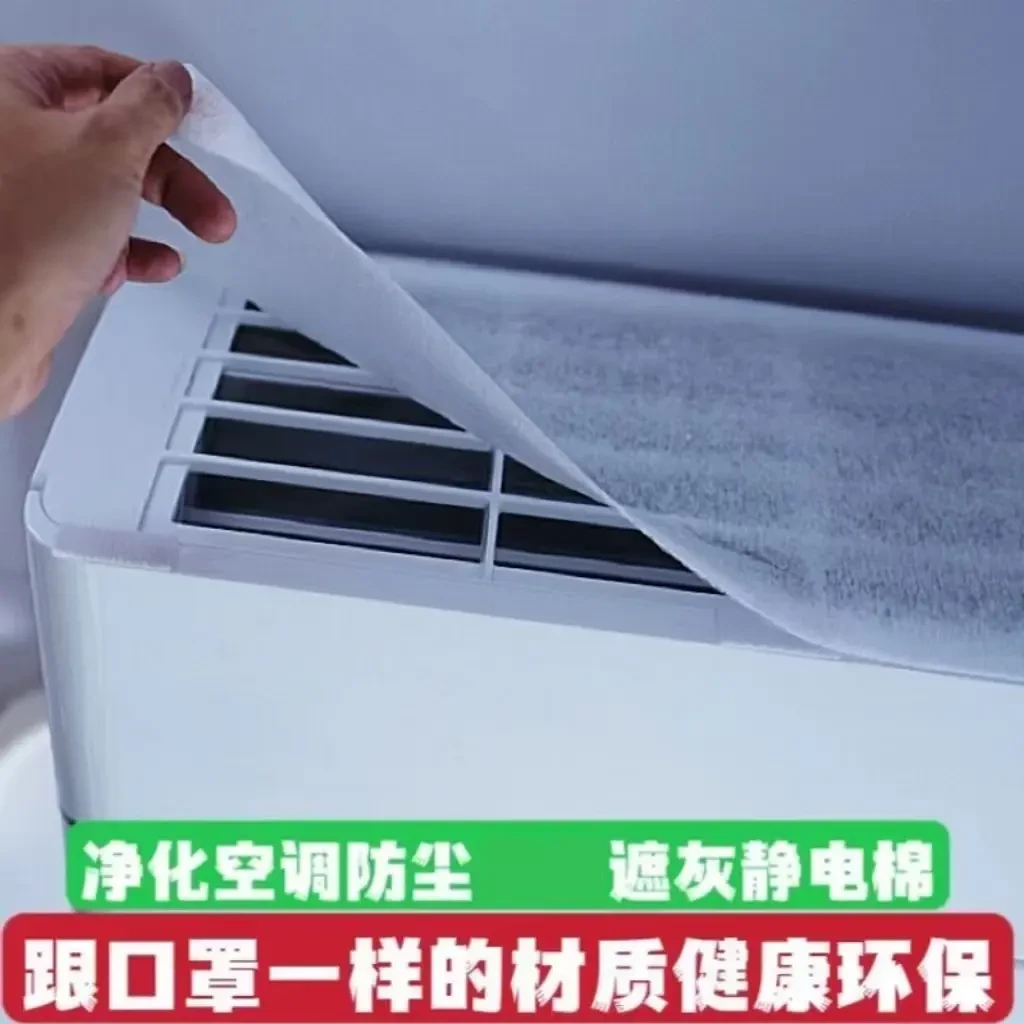 空气净化过滤棉过滤网家用空调挂机进气口空调除防尘棉进风口
