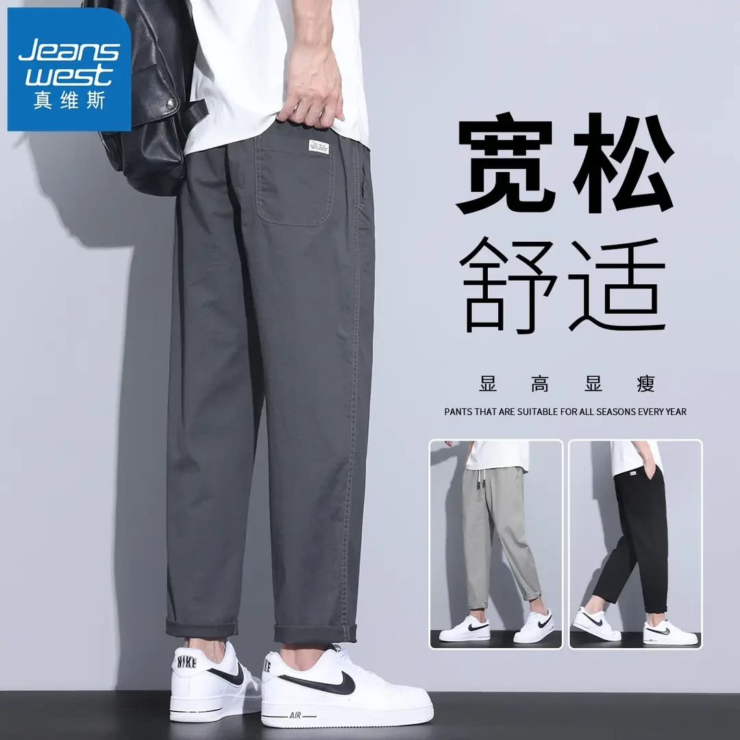 Jeanswest/真维斯锥形休闲裤男夏季潮流九分男士直筒裤子宽松春秋
