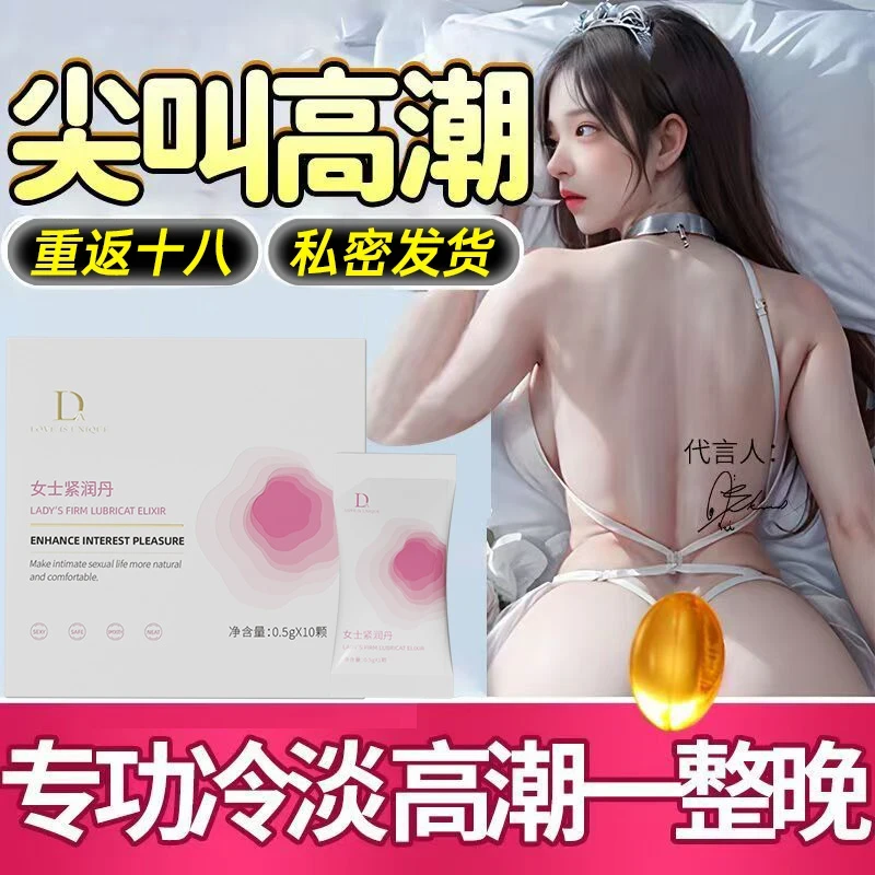 紧致水润花园少女丹紧润紧致凝胶抑菌清洁收缩产后修复温和女性