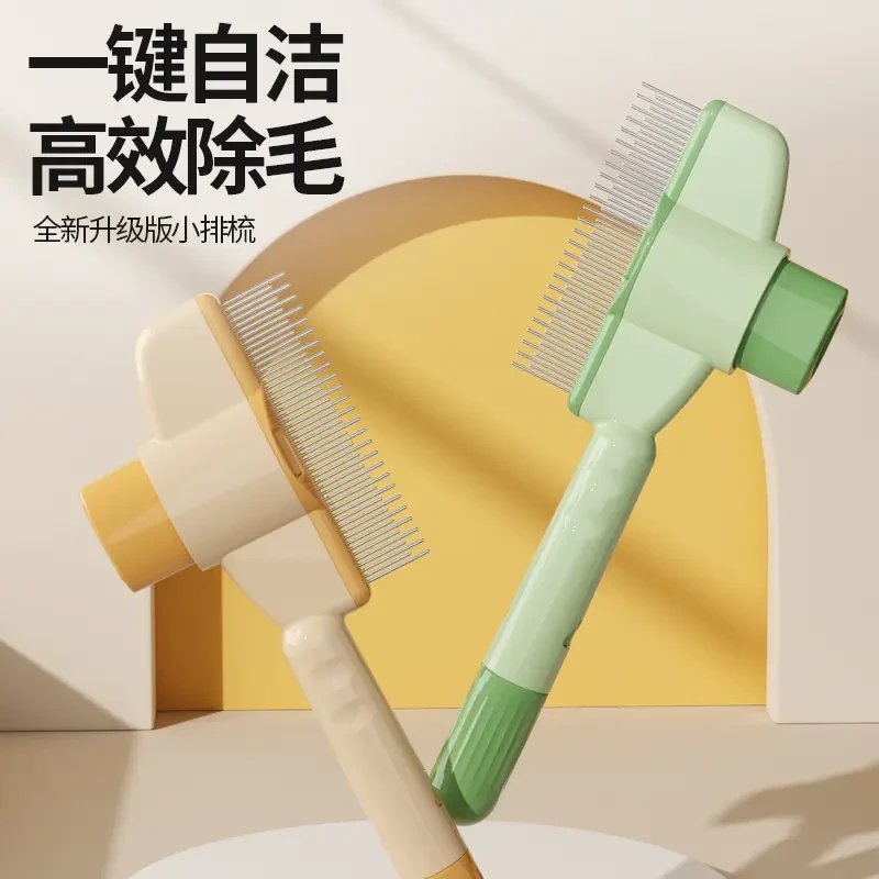 新款猫狗毛梳开结去浮毛神器猫咪梳毛宠物自洁梳排梳狗狗梳毛专用