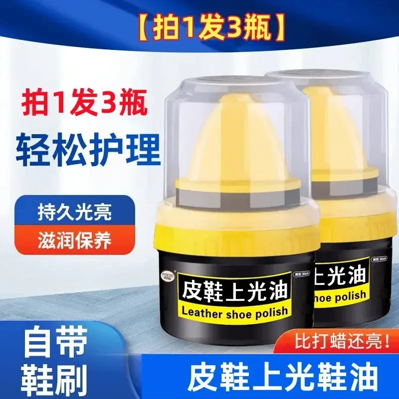 【拍1发3瓶】鞋油多功能真皮绵羊皮黑色高级清洁无色通用保养