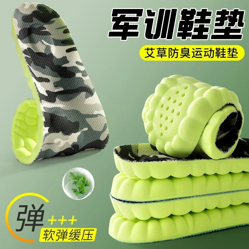 超软！【军训必备】鞋垫足弓支撑防臭吸汗透气夏季久站防痛柔软舒适