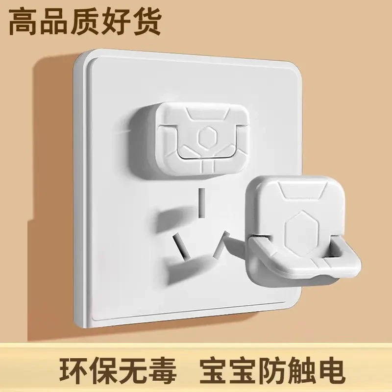 插座防儿童触电头安全塞插座保护盖孔洞遮挡开关套宝宝电源排堵器