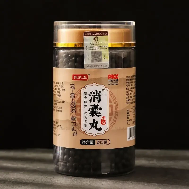 【官方正品】同仁堂原料 消i囊丸匠心品质传统工艺2g