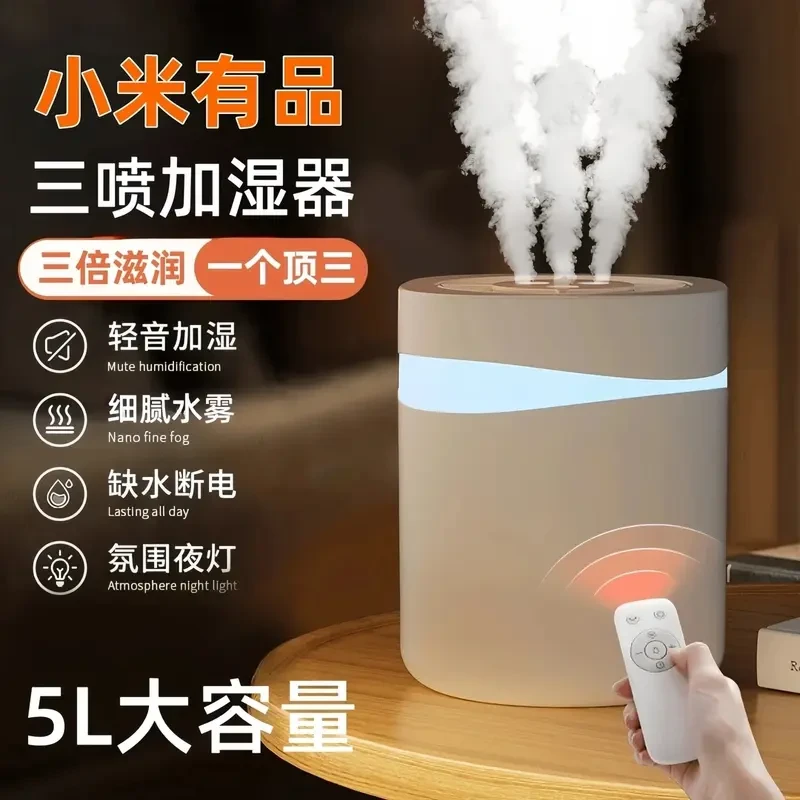 小米有品加湿器家用静音5L大容量喷雾卧室孕妇婴儿房间空气香薰