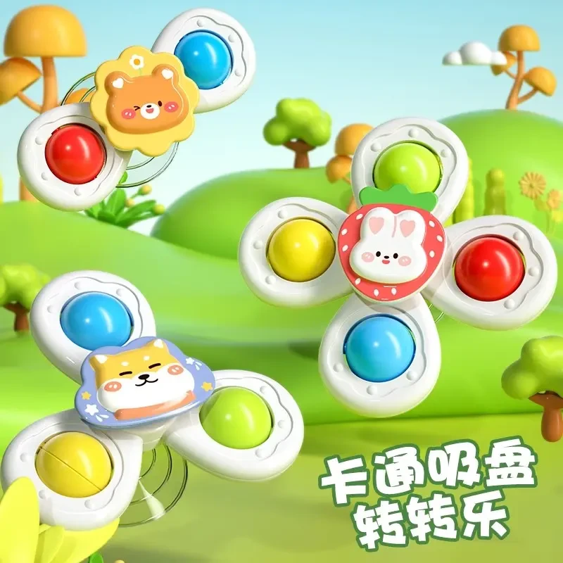 儿童益智玩具吸盘转转乐婴幼儿宝宝安抚男女孩0-3岁早教锻炼婴儿