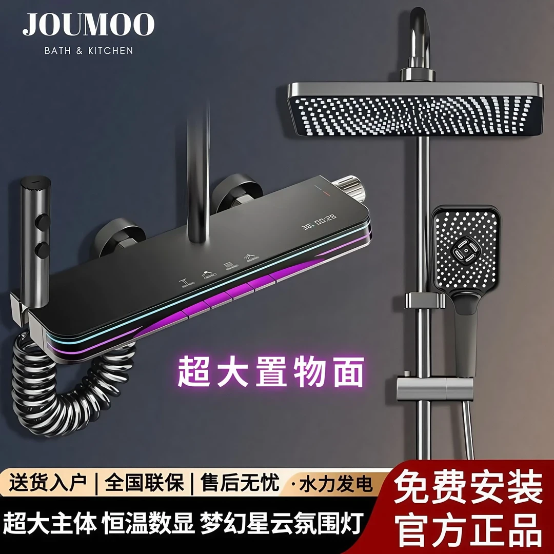 【上门安装】JOMWO/牧王全铜淋浴花洒套装家用增压花洒全套一整套