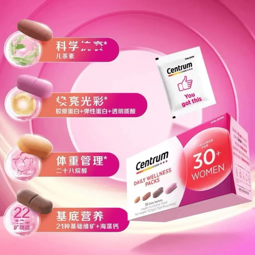 Centrum善存海外进阶营养包女士复合30岁+多维每日营养搭配糖果