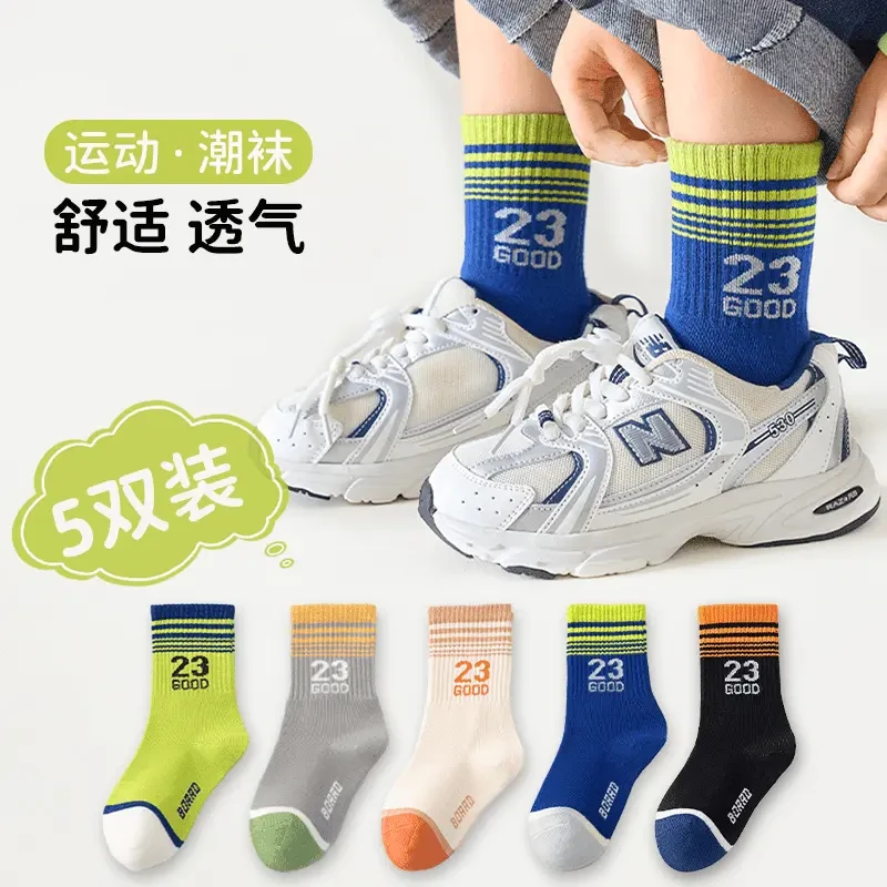 抗起球儿童袜子春秋数字23运动透气无骨中筒棉袜学生袜运动袜秋冬