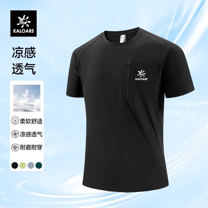 运动速干衣男2025夏季健身T恤透气吸汗跑步篮球训练服