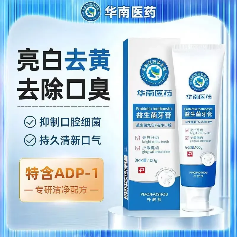 【华南医药研发】朴教授 益生菌牙膏亮白牙齿清新口气健龈100g/支