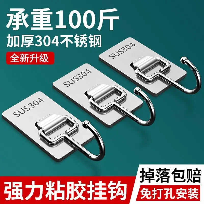 304不锈钢免打孔挂钩强力粘胶厨房墙壁承重壁挂衣粘钩金属钩浴室