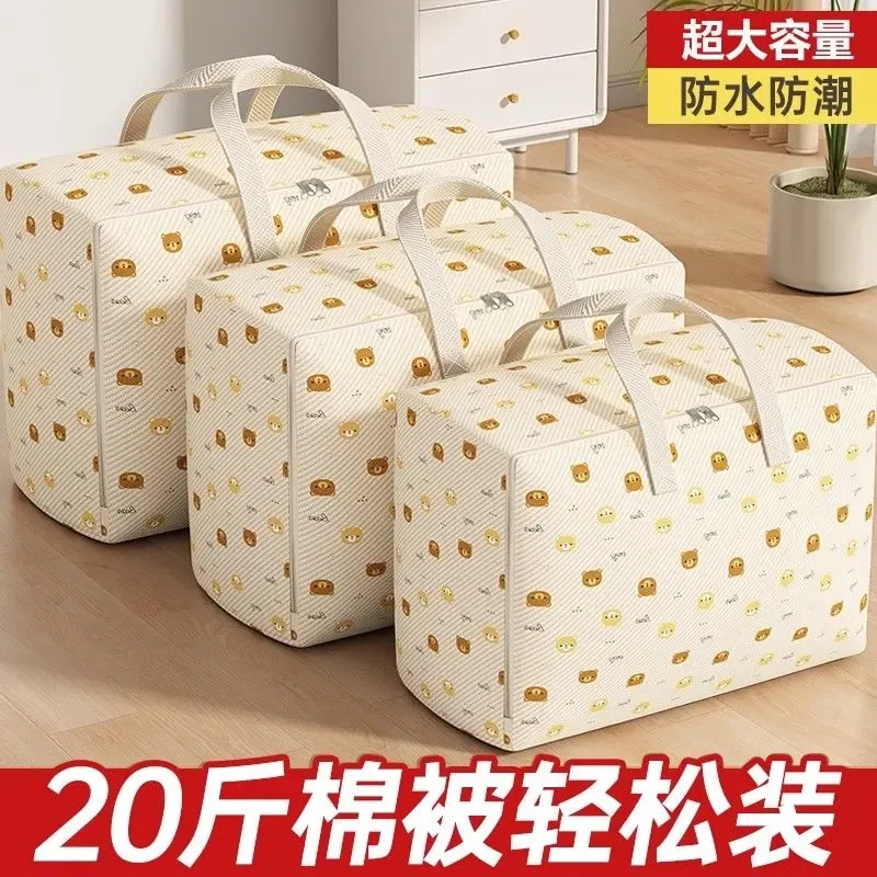 防水防潮大容量搬家袋换季收纳袋子衣服棉被子加厚行李加大结实