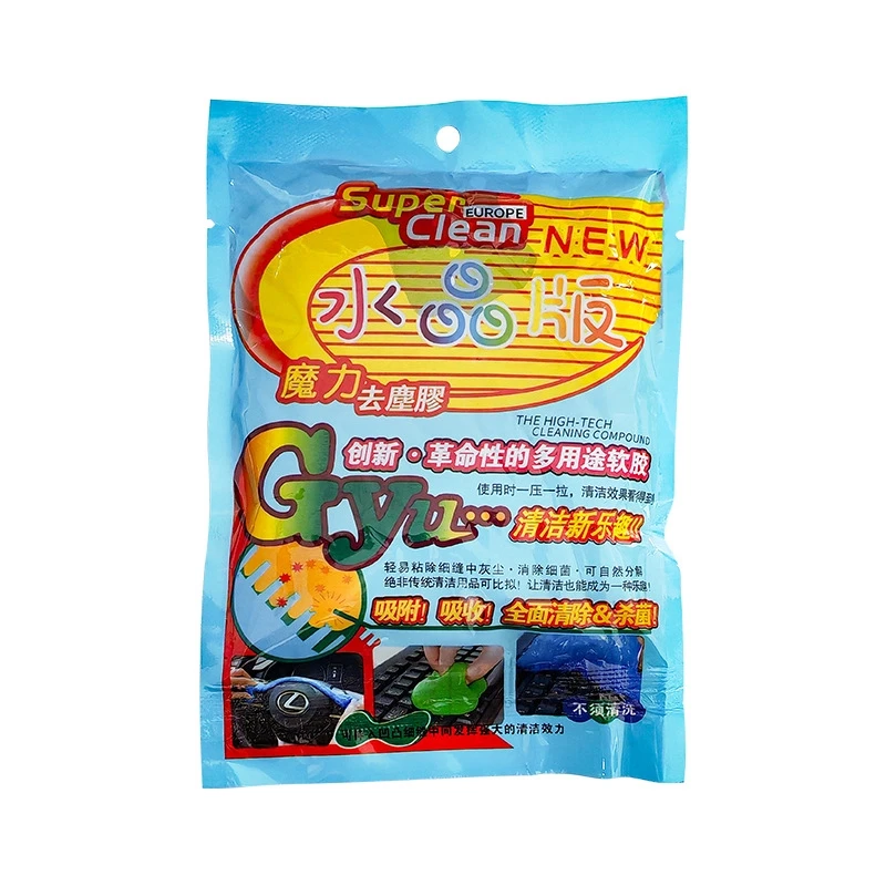 2袋汽车清洁软胶多功能黑科技沾灰尘车内工具车用吸尘泥除灰水晶