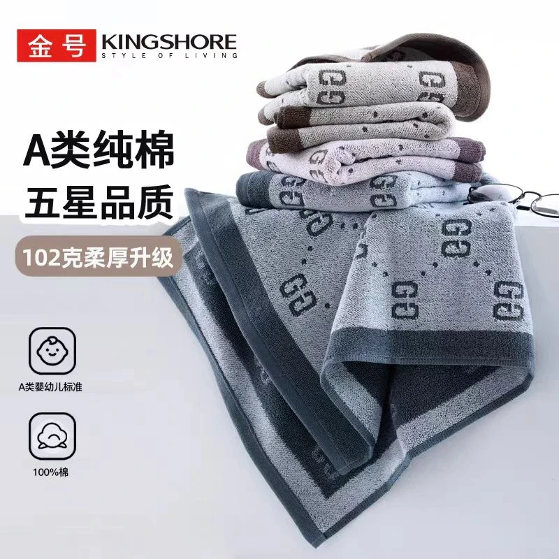 【金号】G款柔软吸水加厚全棉面巾纯棉高档洗脸擦脸速干家用毛巾