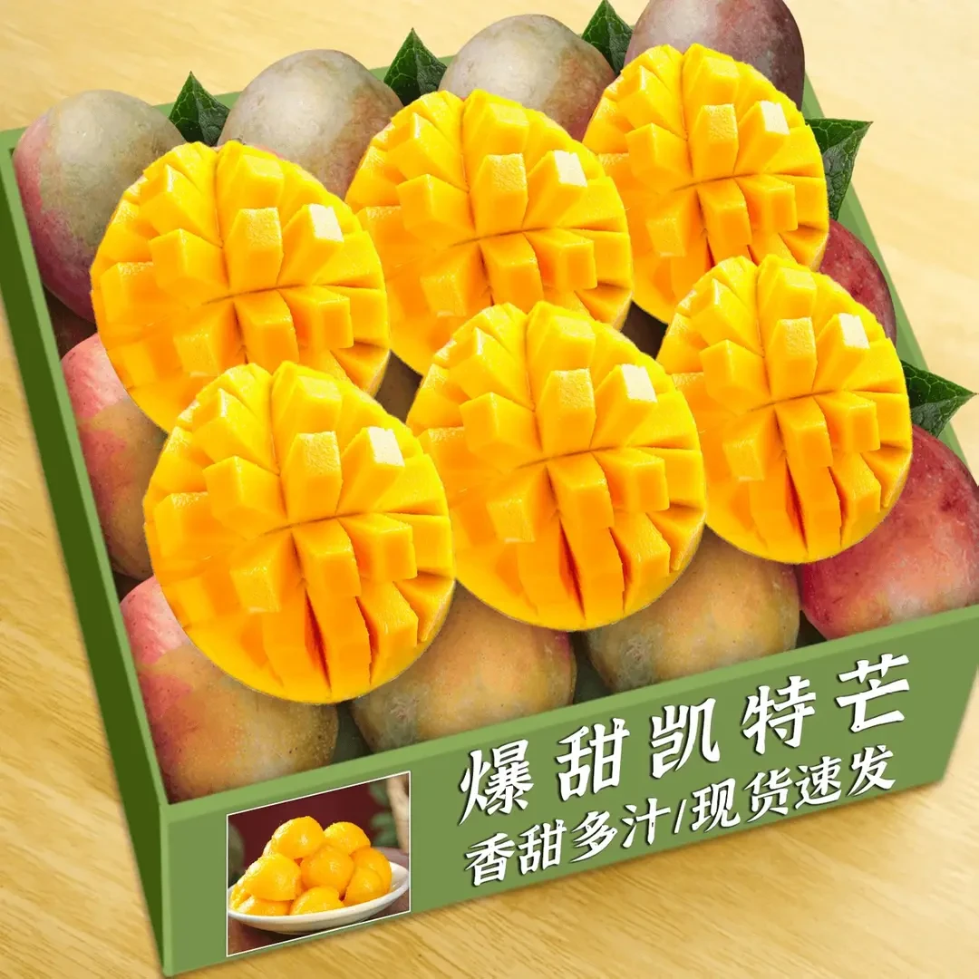 正宗四川特大凯特芒果新鲜水果当季整箱批发包邮5-8斤香甜软糯