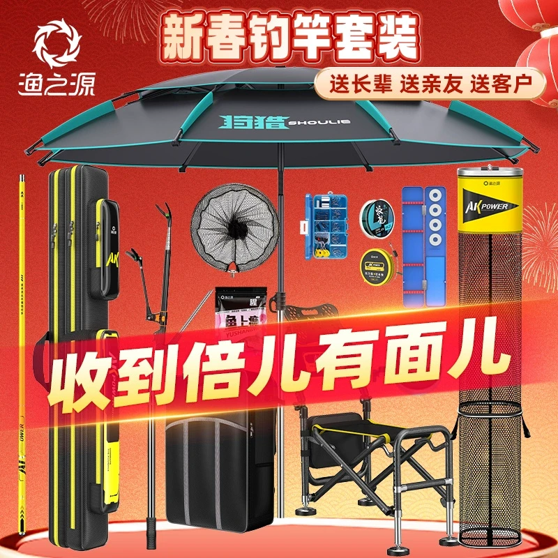 渔之源鱼竿套装全套一套过年送长辈领导走亲戚礼盒年货礼高档鱼竿