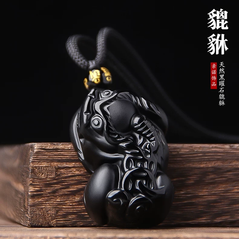 天然黑曜石霸王貔貅吊坠皮丘挂件钥匙扣项链男女挂坠饰品