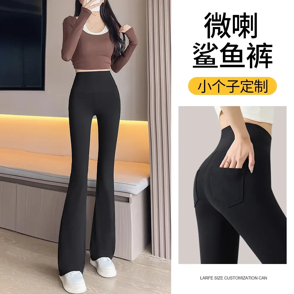 微喇鲨鱼裤女外穿夏季薄款2025新款小个子高腰塑形显瘦瑜伽喇叭裤