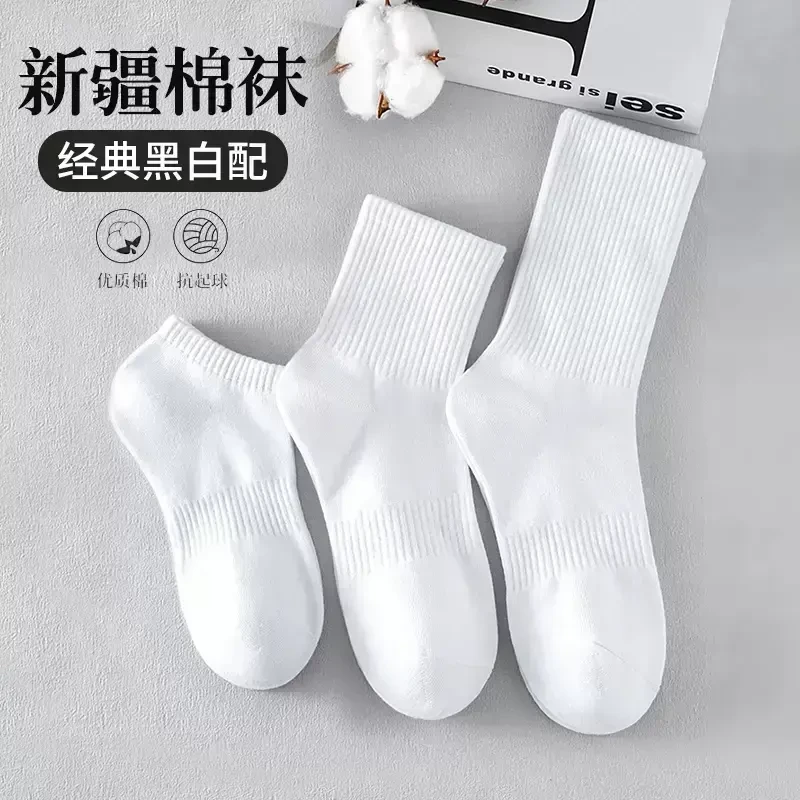 【100%新疆棉】四季袜男女短中长筒纯色吸汗透气防臭白色运动袜经典