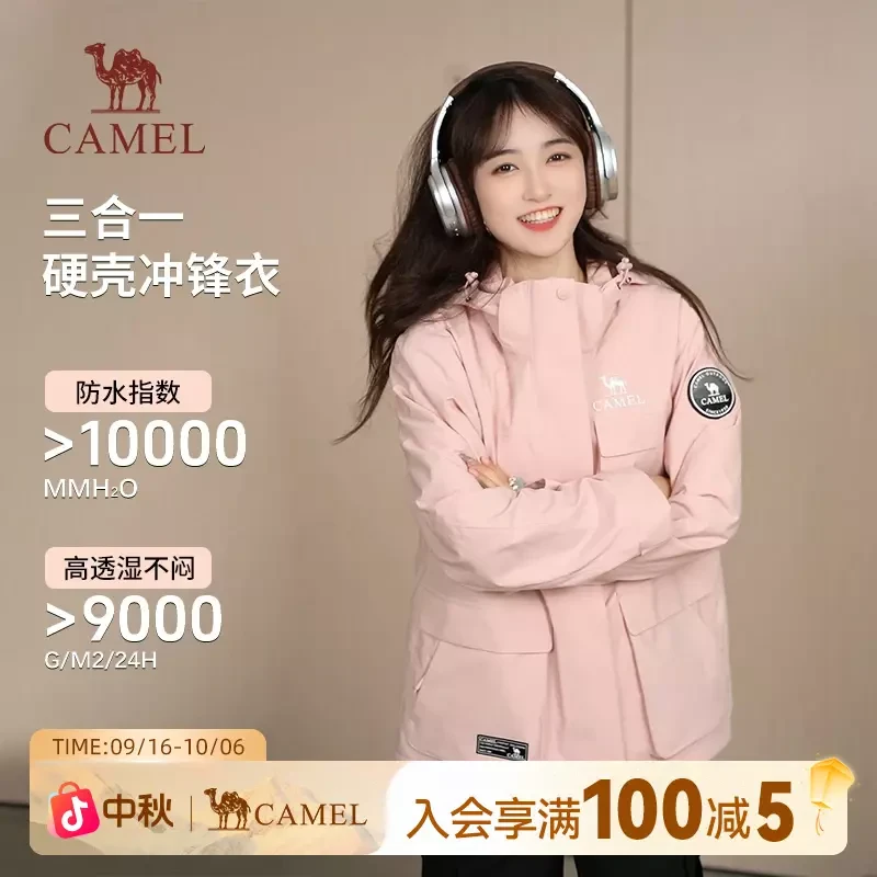 骆驼冲锋衣防水防风三合一女款情侣款户外运动宽松徒步外套男O601