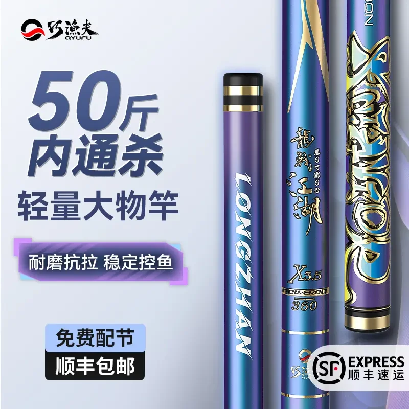巧渔夫龙战江湖x3.5轻量大物鱼竿手杆巨物竿台钓竿轻量版青鲟鱼杆