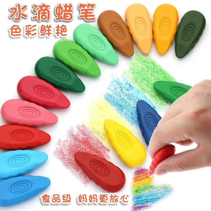 水滴款蜡笔不脏手儿童安全不沾手画笔幼儿园可水洗塑料腊笔宝宝易