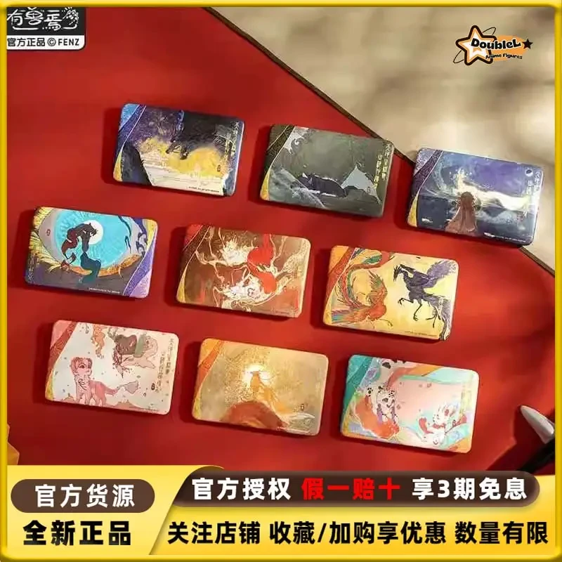 正版非人哉有兽焉山海遗魂系列第二弹马口铁徽章古风烫金吧唧盲盒