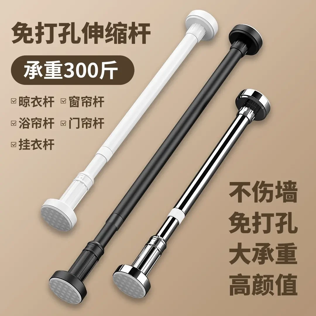 免打孔晾衣杆不锈钢窗帘杆卧室门帘杆收缩卫生间伸缩杆子晾衣杆