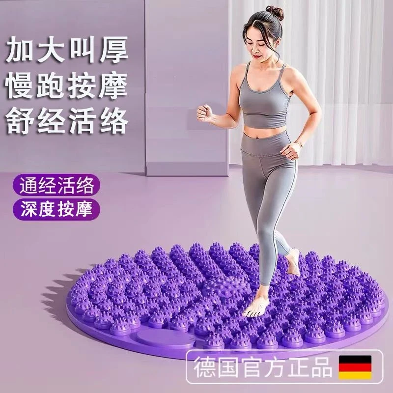 慢跑指压板足底按摩脚垫子圆形原地超慢跑趾压通经络专用室内