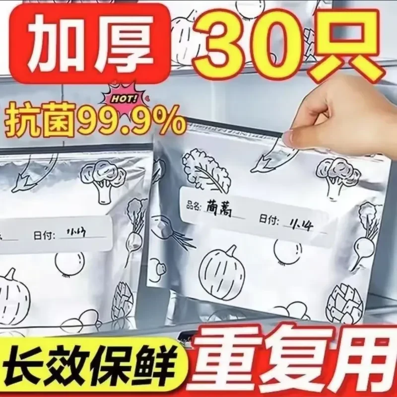 铝箔保鲜密封保鲜袋家用冰箱食物冷冻专用收纳袋密实袋专用冷冻袋