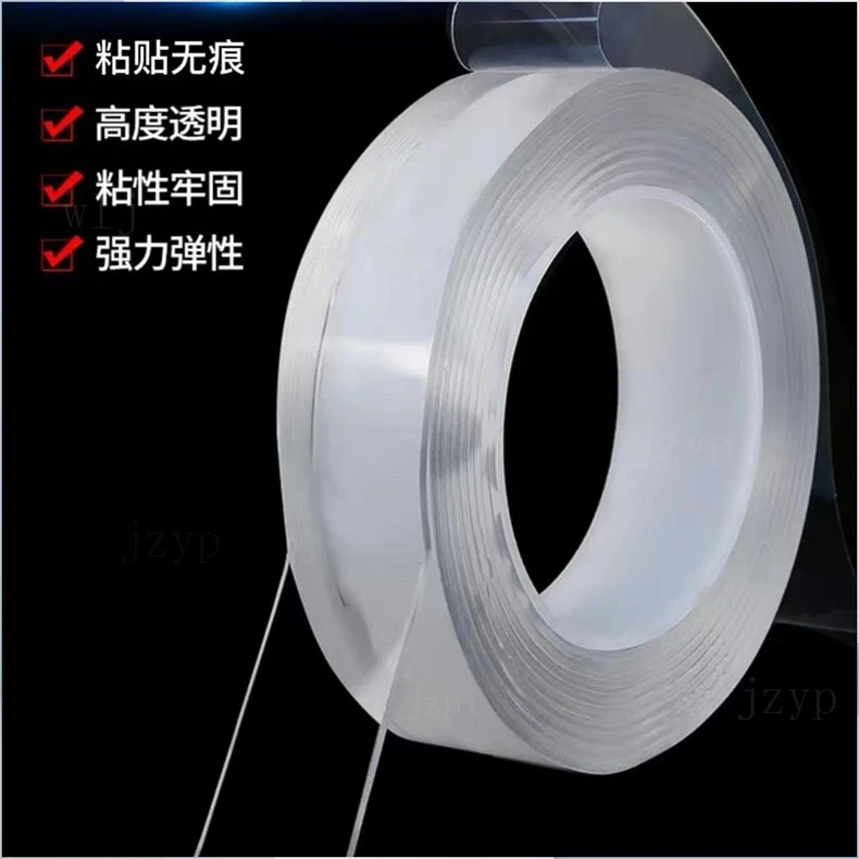 强力无痕双面胶透明胶带亚克力双面胶带魔力胶魔力强力无痕粘胶