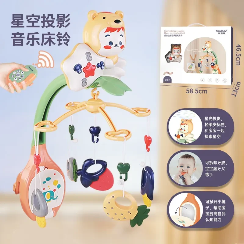 优乐恩星空投影床铃0到3个月宝宝床头摇铃趣味儿童玩具*1套装