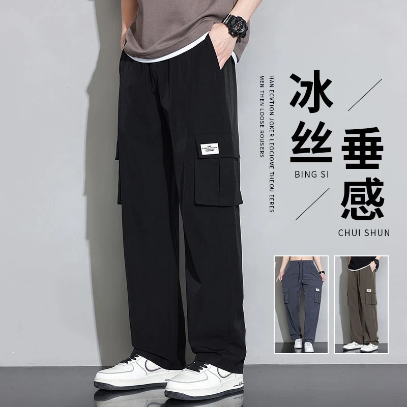 工装裤子男士夏季冰丝薄款潮流百搭高档阔腿直筒男款宽松休闲长裤