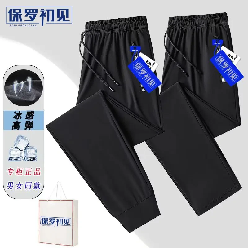 【冰丝 速干 高弹】男女同款休闲裤运动直筒夏季薄款宽松百搭透气