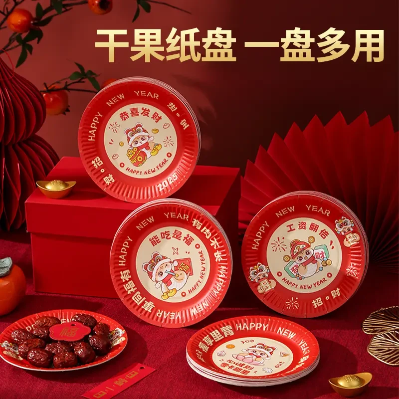 蛇年2025年新款新年吐骨碟家用客厅一次性加厚盘子喜庆纸盘野餐盘