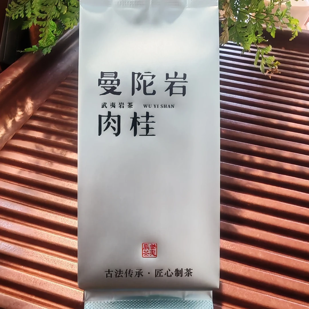 曼陀岩肉桂武夷岩茶果香桂皮香汤水顺滑适合自饮送礼茶叶