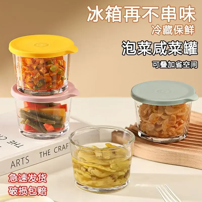 【大容量4个装】咸菜密封罐玻璃保鲜盒收纳保鲜罐小菜泡菜罐分装罐