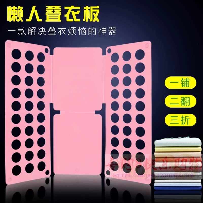 叠衣板折衫叠衣服神器机器全自动折衣服内务板收纳衣服家用省空间