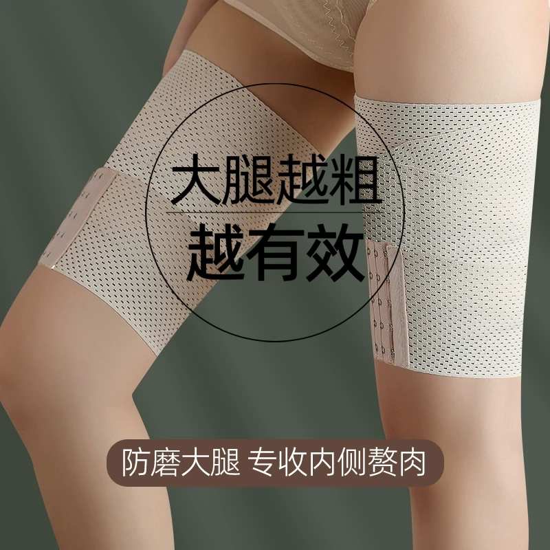 收减束大腿内侧赘肉神器绷带束缚带绑带强压力夏塑身裤防止摩擦