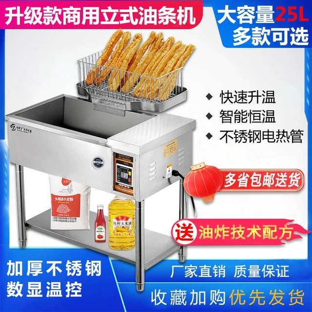 炸油条机商用摆摊立式油炸锅大容量电炸炉自动恒温炸油条专用锅新