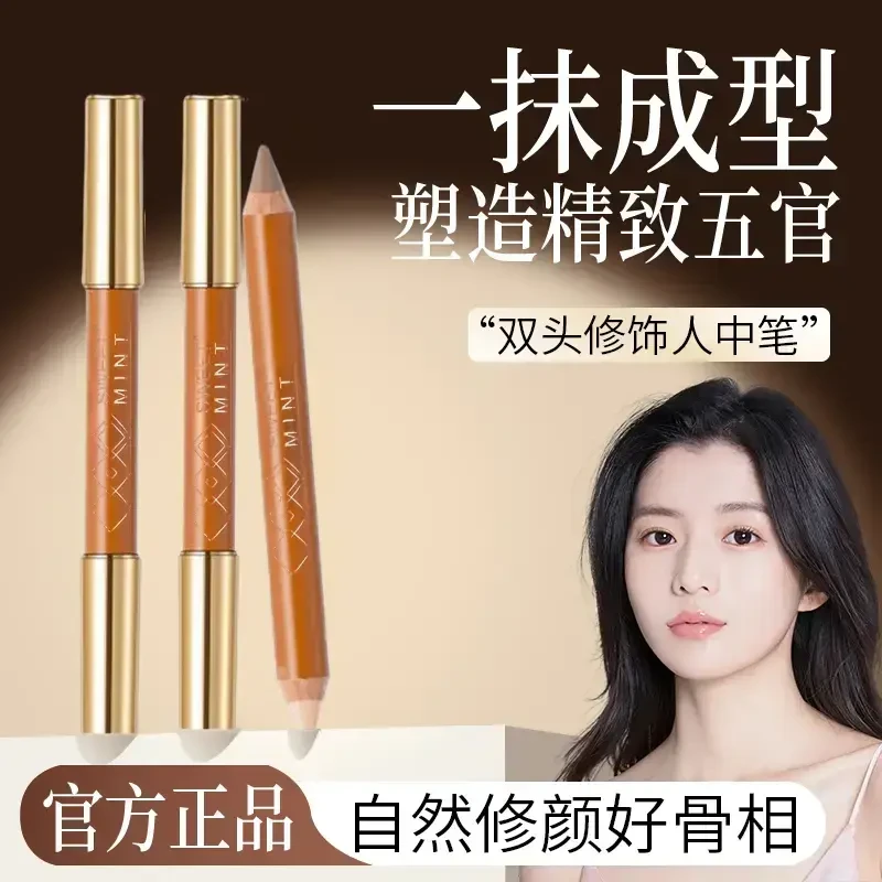 【正品】双头人中笔修容小蜡笔阴影笔立体高光提亮鼻影遮瑕卧蚕笔