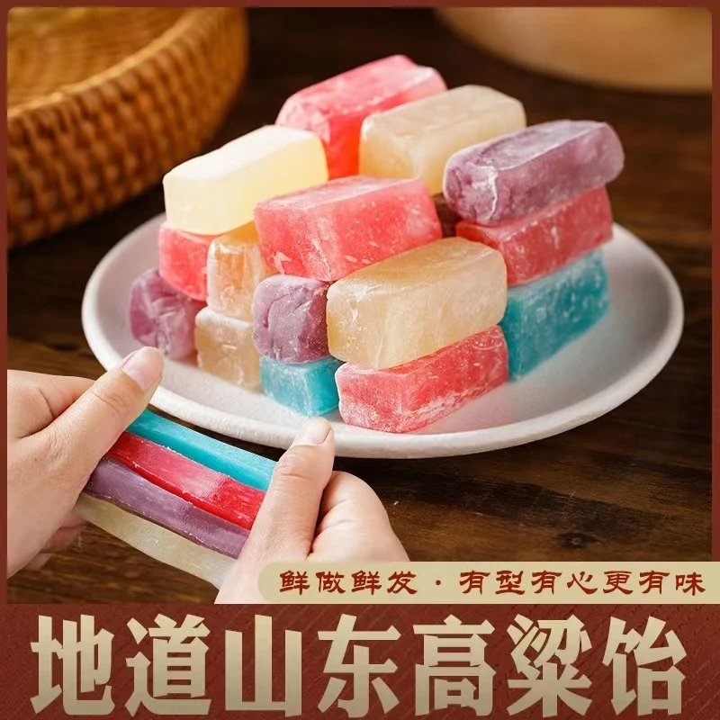 【到手500g】多口味高粱饴正宗山东特产高粱饴糖果