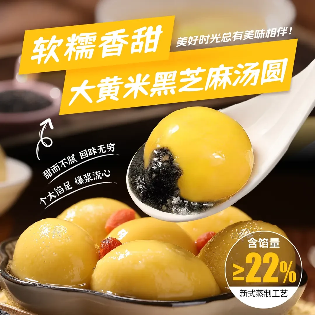 大黄米黑芝麻汤圆400g黑芝麻味上班族速食早餐元宵节汤圆